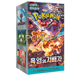 Pokémon Cards Ruler Of The Black Flame/Obsidian Flames Booster Box Sv3 Korean Ver.